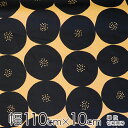 ★ポイント最大10倍! 16日1:59迄★MUDDY WORKS by tomotake 生地 幅約110cm×10cm単位 おおきな、あんぱん 9.5号帆布/...
