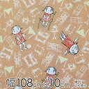 ★ポイント最大10倍! 16日1:59迄★リラアンナ 生地 幅約108cm×10cm単位 アンナちゃんのお部屋模様/Terracotta【店頭受取も可 吹田】