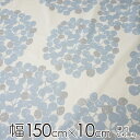 ★ポイント最大10倍! 16日1:59迄★クォーターリポート 生地 幅約150cm×10cm単位 Float(フロート)/BLUE【店頭受取も可 吹田】