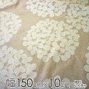 ★ポイント最大10倍! 16日1:59迄★クォーターリポート 生地 幅約150cm×10cm単位 Float(フロート)/IVORY【店頭受取も可 吹田】