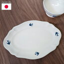 スタジオエム 陶器のオーバルプレートL アーリーバード【店頭受取も可 吹田】
