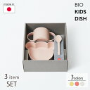 g1260~N[|L4/29 1:59tak. 3pcsqHZbg BIO KIDS DISH gift box bear cutleryyX cz