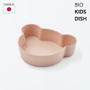 ★ポイント6倍！8日1:59迄★tak. 子供食器 ボウル BIO KIDS DISH bear S【店頭受取も可 吹田】