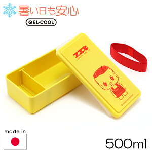 保冷ランチボックスGEL-COOL square SG レトロ文具/フエキ（お弁当箱500ml） 【店頭受取も可 吹田】