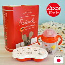 ★年内使える2,000円感謝クーポン有★レオ・レオニズ フレンズ ベビー食器ギフトセット（おでかけ離乳食容器、ストローマグ）Frederick RD【店頭受取も可 吹田】