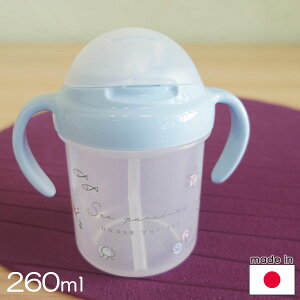 nenne 両手ハンドル付ストローマグ Sea 260ml【店頭受取も可 吹田】