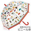 ★今すぐ使える1,000円OFFクーポン進呈5/21 23:59迄★ジェコ アンブレラ ビニール傘 子供傘 アンダー ザ レイン【店頭受取も可 吹田】(4)