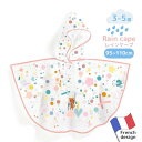 ★ポイント5倍!マラソン期間★ジェコ レインケープ スモール 子供 雨具 スモールキャット(3歳から5歳頃)【店頭受取も可 吹田】