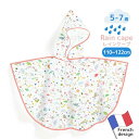 ジェコ レインケープ ラージ 子供 雨具 ライトネス(5歳から7歳頃)【店頭受取も可 吹田】(4)