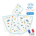 ★ポイント5倍!マラソン期間★ジェコ レインケープ ラージ 子供 雨具 ロケット(5歳から7歳頃)【店頭受取も可 吹田】