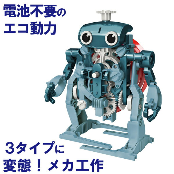 ロボット ★ポイント最大10倍！ 11日1:59迄★エレキット ロボタイミー（10歳から）【店頭受取も可 吹田】