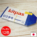 ★ポイント5倍!マラソン期間★キットパスホルダー12色【店頭受取も可 吹田】