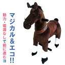 ★今使える1260円クーポン有4/29 1:59迄★ラングス 屋内乗用玩具 エコポニー/うま（3歳から）【店頭受取も可 吹田】