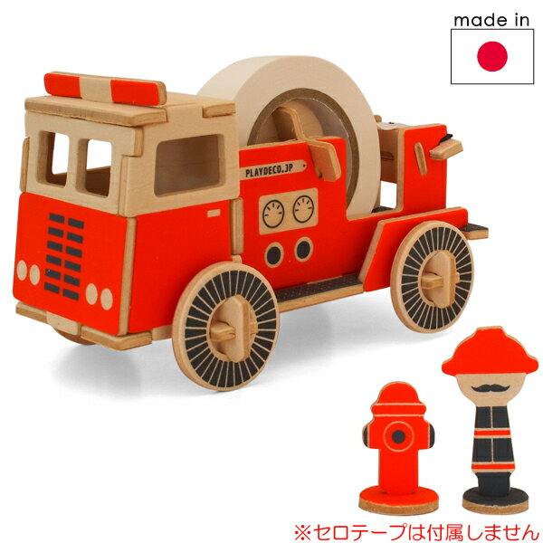 プレイデコ PLAY-DECO Work Vehicles/消防車（テープカッター）【店頭受取も可 吹田】