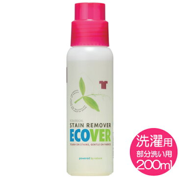 エコベール ECOVER ステインリムーバー 部分洗い用洗濯洗剤 200ml