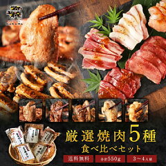 https://thumbnail.image.rakuten.co.jp/@0_mall/motunabe/cabinet/06535239/yakiniku5s1.jpg