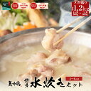 【衝撃の35%OFF!通常8,900円→5,785円sale】博多 美神鶏 メガ盛り水炊きセット(4〜6人前 / 濃縮スープ) 合計1,2kg(国産鶏もも肉(錦...