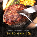 【完全数量限定】テレビで話題!ホルモンを使った絶品ハンバーグ!黄金屋 国産牛 ホルモンバーグ(150gx1個) お取り寄せグルメ 牛もつ ホルモンハンバーグ 小...