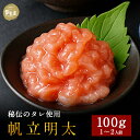 父の日 ギフト 黄金屋「高級 海鮮 おつまみ 帆立 明太 」 豪華 高級 食品 食べ物 珍味 お酒 酒の肴 酒のつまみ 酒 ビール 晩酌 つまみ お取り寄せグル...