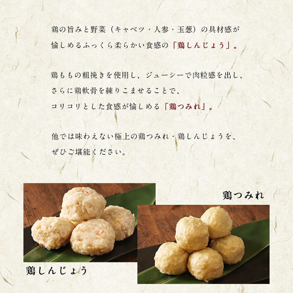 美神鶏 鶏つみれ・鶏しんじょう（300g） | もつ鍋 お取り寄せグルメ 鶏 つみれ しんじょう 水炊き お鍋セット ギフト プレゼント 敬老の日 敬老 人気 motunabe-10002243 博多もつ鍋 炭火ホルモン焼 黄金屋 サンプル画像2