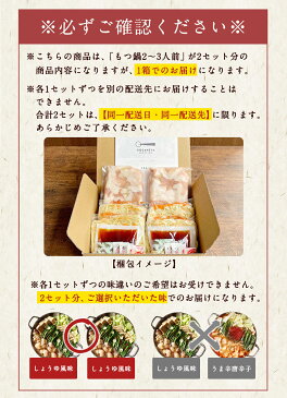 黄金屋特製もつ鍋×2個まとめ買いセット(合計600g/4〜6人前) 楽天スーパーセール 送料無料 もつ鍋 モツ鍋 お取り寄せグルメ 国産牛ホルモン ホルモン鍋 牛モツ 博多もつ鍋セット 冬 グルメ 食品 食べ物 テレビ 高級