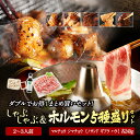 黄金屋 2~3人前 しゃぶしゃぶ & ホルモン 5種盛り合せ「まとめ買いセット」 マルチョウ シマチョウ ミノサンド ギアラ ハラミ 送料無料 国産牛 肉 贈り...