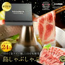 Z【期間限定!7,930円→5,948円】島 しゃぶしゃぶ セット 金 アグー 豚 合計500g(100g×5パック / 4~5人前)送料無料 特製出汁 うどん ポン酢付き しゃぶしゃぶ鍋 肉 豚 冷しゃぶ 豚肉 食べ物 贈り物 お祝い ギフト