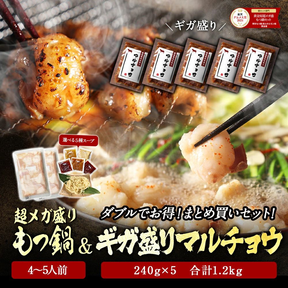 Z【11/28より肉の日クーポンで50%OFF】まとめ買い 超メガ盛り 極とろ もつ鍋セット 5~6人前 国産牛モツ 250g×3袋 750g 選べる 4種スー...