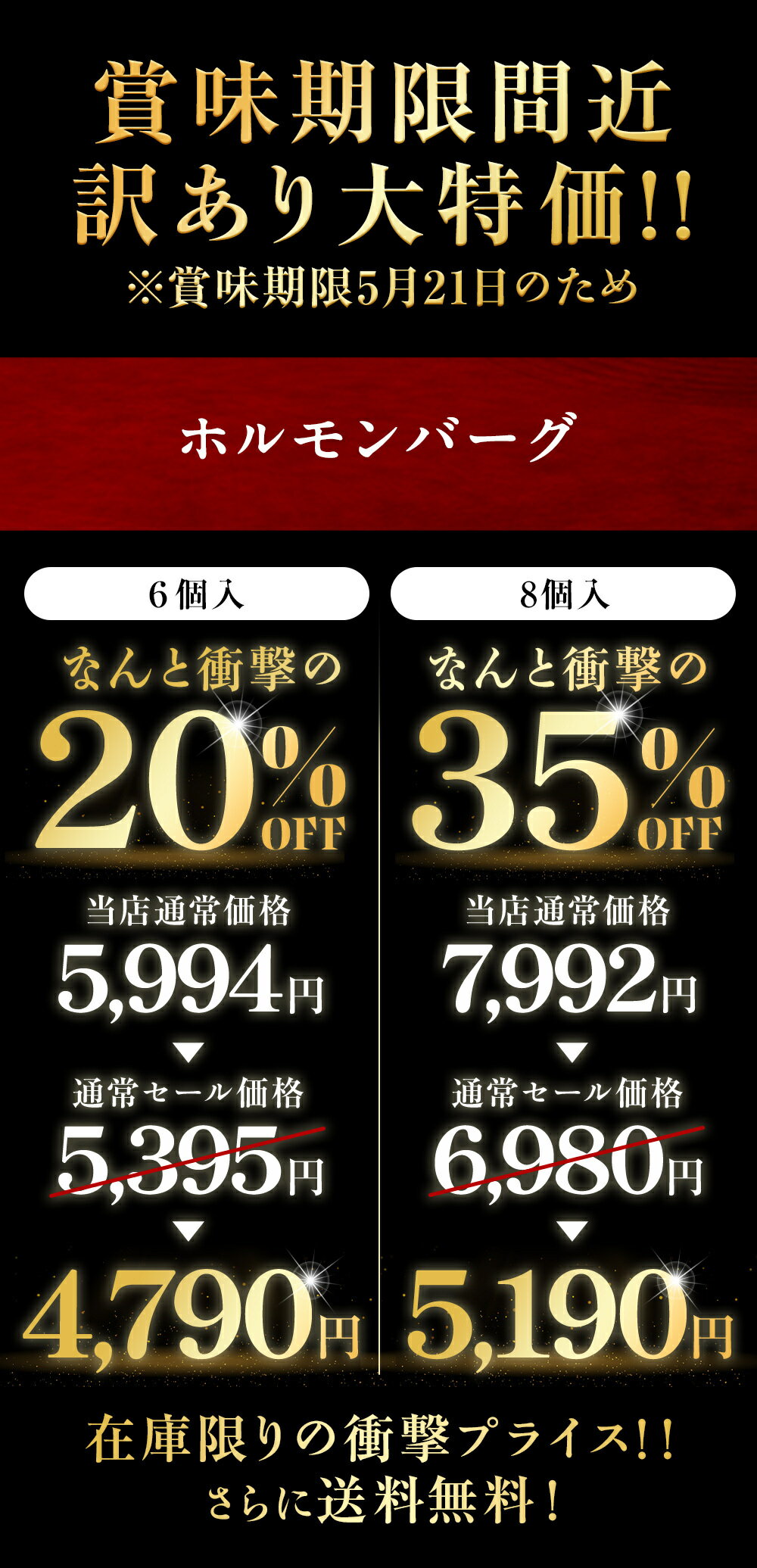 【訳あり 在庫処分セール！最大35%OFF！】 国産牛ホルモンバーグ(150gx6個入り / 8個入り) 送料無料 黄金屋 ホルモンを使った絶品ハンバーグ！ ギフトプレゼント お取り寄せグルメ 冷凍 食品 食べ物 ご飯のお供 肉 高級 食品ロス フードロス 母の日 母の日ギフト 3