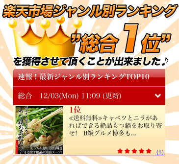 大阪高麗橋で予約の取れない名店、もつ鍋みやわきの国産牛ホルモン使用、博多もつ鍋（モツ鍋）/たっぷりもつ鍋お気軽セット2〜3人前★送料無料【楽ギフ_包装】【楽ギフ_のし】【楽ギフ_のし宛書】【楽ギフ_名入れ】