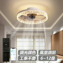 【2年保証】 シーリングファンライト 風量調節 静音 薄型 調光調色 おしゃれ 北欧 リモコン操作 シーリングファン リビング LED 調光調色 照明 led ...