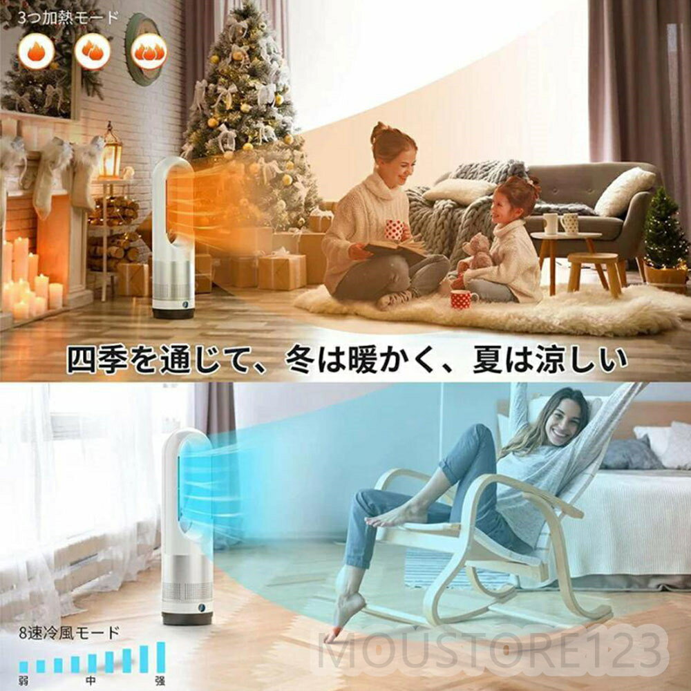 【2025最新作】＼★春夏秋冬★空気清浄MAX／ 羽な 扇風機 冷風機 冷暖型 大風量 暑さ対策 セラミックヒーター し 冷風 温風ヒーター DCモーター タワーファン UV除菌 冷暖切替 11段階 ファンヒーター 足元 リモコン付き 静音 省エネ 家電特集