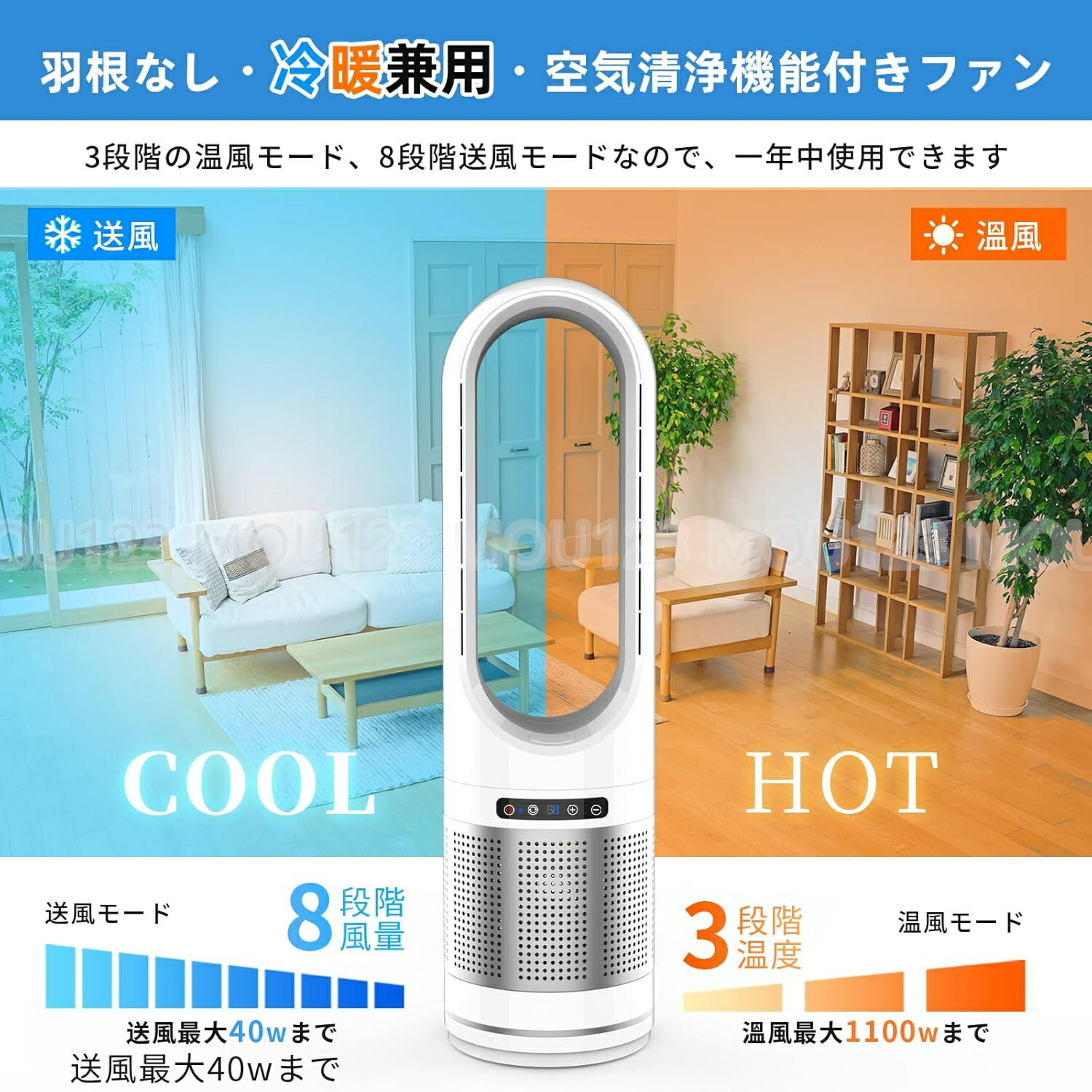 ＼楽天1位★ 冷暖扇風機 ★冷暖兼用 ／扇風機 空気清浄機 羽根なし セラミックヒータ...