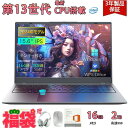 【楽天1位】 2024年新登場 新品 パソコン ノートパソコン 第13世代 CPU フルHD液晶 高性能メモリ 安い windows11 office 搭載 p...