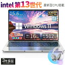【楽天1位★三年保証】ノートパソコン 新品 windows11 office搭載 第13世代 14/15.6インチ ノート CPU corei5 i7 N95/...
