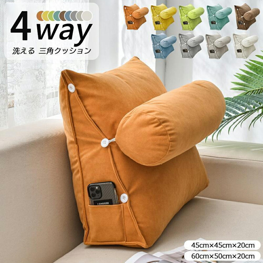 【期間限定 10％割引】背もたれ クッション ベッドクッション ベッドの上 無地 まくら 背もたれクッション ベッド ソファ かわいい ベッド用 三角 大きい 北欧 雑貨 おしゃれ 一人暮らし インテリア うつ伏せ うつぶせ スマホ