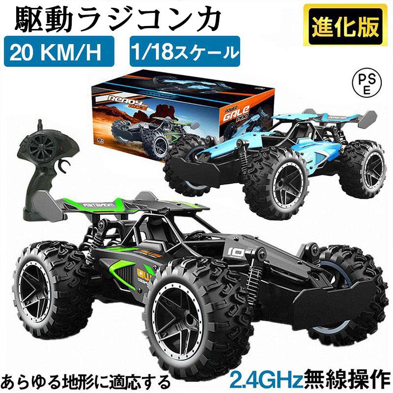 ラジコンカー子供 オフロード おもちゃ 充電式 2.4GHz RCカー リモコンカー こども向け キッズ 高速 充電式 バッテリー 耐衝撃 贈り物 プレゼント おすすめ