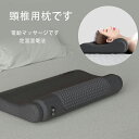 まくらです 加熱します×振動枕 肩甲骨 頸椎 背中 温め あったか まくら マッサージクッション ネックマッサージャー マッサージ枕 マッサージピロー 電動マッ...