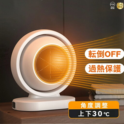 セラミックファンヒーター 首振り 省エネ 節電 小型 電気ストーブ 電気ヒーター 速暖 暖房器具 380w 超節電 送風 風暖 過熱保護 卓上ヒーター 静音 転倒オフ 温風ヒーター ミニヒーター 温風ヒーター ミニ電気ヒーター 足元 省エネ 敬老の日 セラミックファンヒーター 首振り 省エネ 節電 小型 電気ストーブ 電気ヒーター 速暖 暖房器具 380w 超節電 送風 風暖 過熱保護 卓上ヒーター 静音 転倒オフ 温風ヒーター ミニヒーター 温風ヒーター ミニ電気ヒーター 足元 省エネ 敬老の日