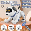 ロボット 犬 ペット 犬型ロボット ロボット犬 人気 動く スタントドッグ ペットロボット プログラミング 誕生日プレゼント 子供 クリスマスプレゼント 子供 ...