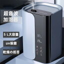 加湿器 大容量 加湿器 卓上 5L 加湿機 ハイブリッド加湿器 加湿器 スチーム式 四重除菌 空気清浄機 卓上 オフィス 湿度設定 イオン除菌 UVライト除菌 ...