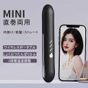 ヘアアイロン ストレートアイロン カールアイロン 速熱 3way 温度調節 ヘアーアイロン マイナスイオン うるおい プレート 前髪 縮毛 矯正 ツヤ アイロン...