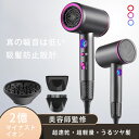 ドライヤー 速乾 大風量 2億マイナスイオン 軽量 静音 高速ドライヤー ヘアドライヤー 静電気除去 コンパクト 人気 髪質改善 美容家電 ヘアケア 美髪 時短...