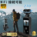 アクションカメラ 4K 高画質 30M 防水 小型カメラ バイク用 自転車 270度回転レンズ バイク 車載 軽量 水中カメラ デジカメ 新品 小型カメラ 高速...
