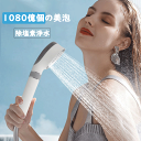 「節水 シャワーヘッド ナノバブル 」節水シャワー 水量調整機能 手元ストップ 止水 増圧 低水圧 節水効果最大70% ホワイト 美容 頭皮ケア 洗顔 清潔 毛...