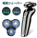 髭剃り 電気シェーバー 1台4役 男性用 鼻毛カッター 回転式 切れ味抜群 自動研磨 残量表示 丸洗い可能 乾湿両用 USB充電式 持ち運び お風呂剃り IPX7防水 軽量 洗顔ブラシ 電気トリマ 電気剃刀 ひげそり ヒゲソリ 専用バリカン 散髪 深剃り 誕生日 敬老の日 プレゼント