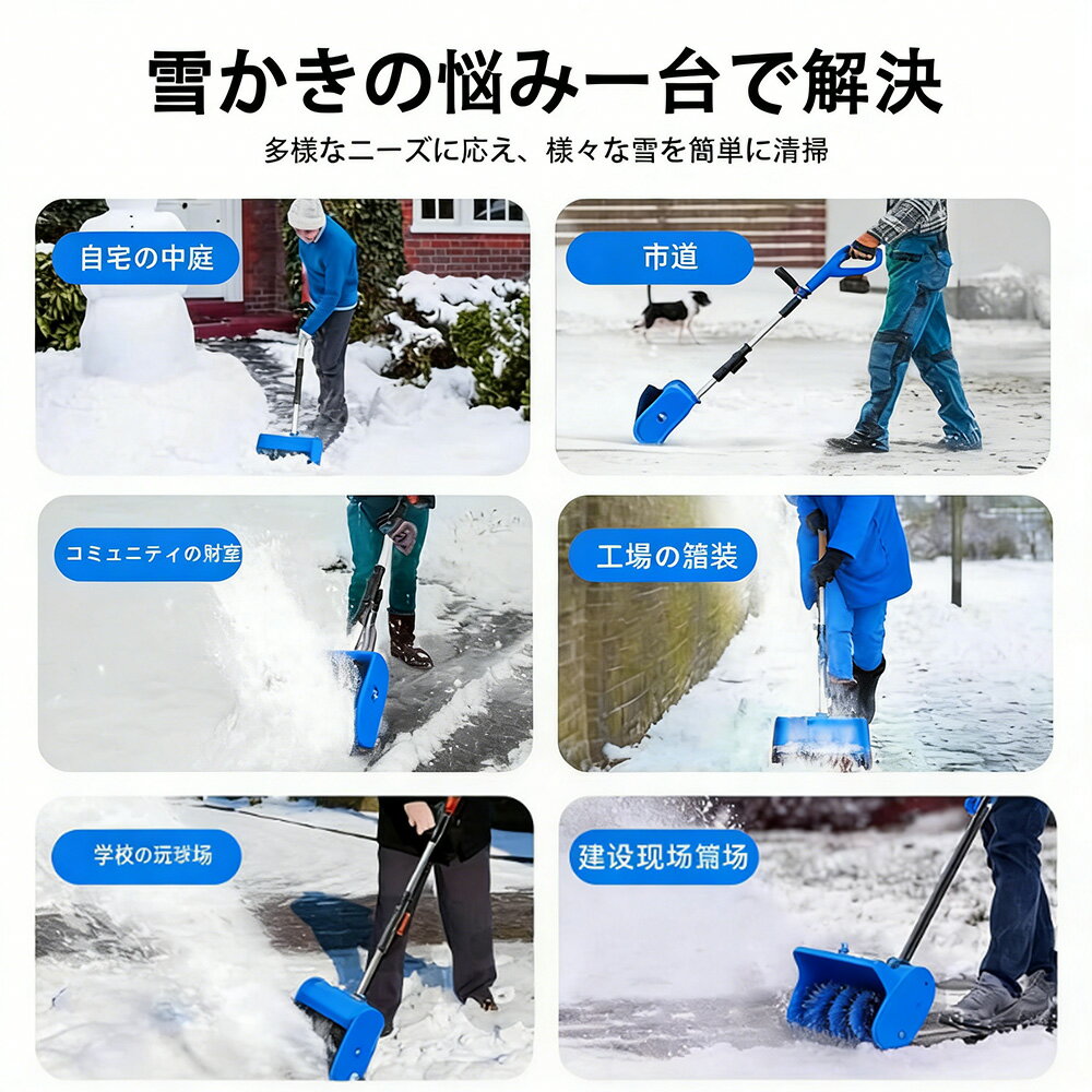 雪かき 電動 スコップ 家庭用 電動除雪機 除雪機 充電式 コードレス除雪機 雪かき ...