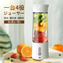 ミキサー ジューサー ジューサーミキサー 氷も砕ける ブレンダー スムージー フードプロセッサー 操作簡単 母の日 操作簡単 母の日 小型 持ち運び便利 洗いや...