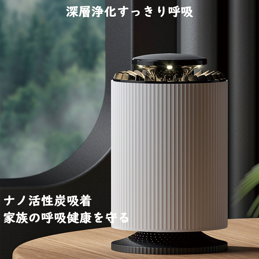 空気清浄機 コンパクト 20畳 小型 車 USB給電式 脱臭/消臭/除菌/花粉対策/集塵/PM2.5/埃/ほこり/ペット臭 静音 ウイルス対策 ホコリ ニオイ タバコ hepaフィルター タイミング機能 空気循環 脱臭機 カビ取り トイレ臭 ウィルス除去 寝室/玄関/トイレ/リビング/部屋/卓上/台所