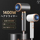 ドライヤー 速乾 大風量 超軽量 冷熱風 3段階調節可能 おすすめ ヘアドライヤー マイナスイオン 温度調整 高級 美髪 静音 過熱保護 旅行 サロン 家庭用 ...